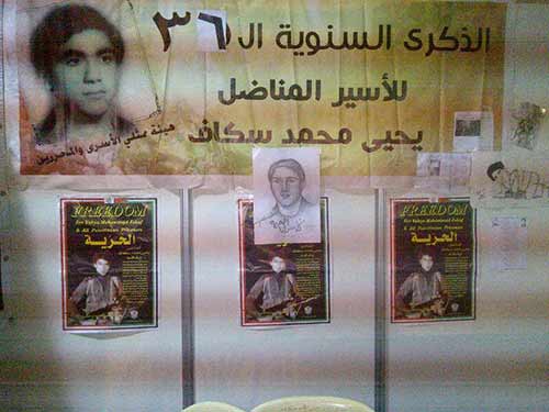 المقاومة في معرض كتاب طرابلس 