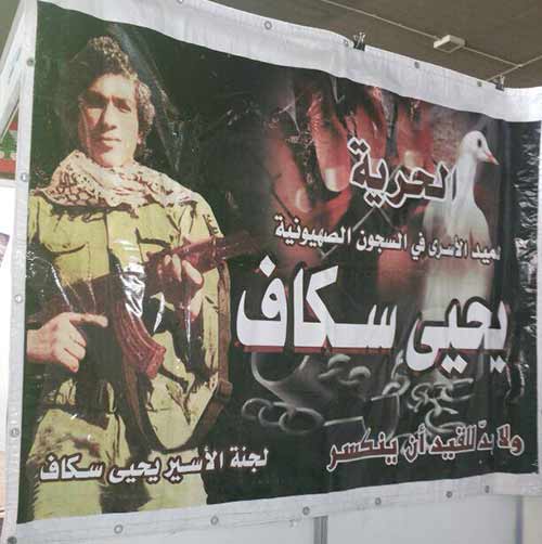 المقاومة في معرض كتاب طرابلس 