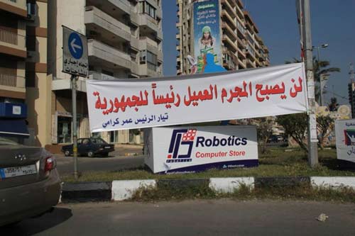 أهالي طرابلس يرفضون ترشح جعجع لرئاسة الجمهورية