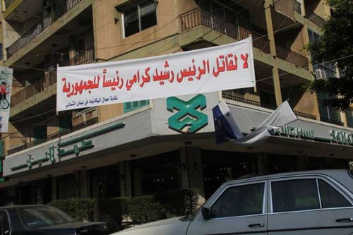 أهالي طرابلس يرفضون ترشح جعجع لرئاسة الجمهورية