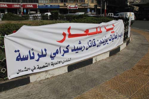 أهالي طرابلس يرفضون ترشح جعجع لرئاسة الجمهورية