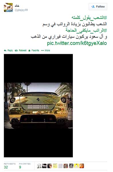 الشعب السعودي يقول كلمته على &rsquo;تويتر&rsquo;