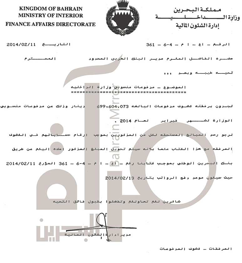 الاردن تتدخل عسكرياً في البحرين