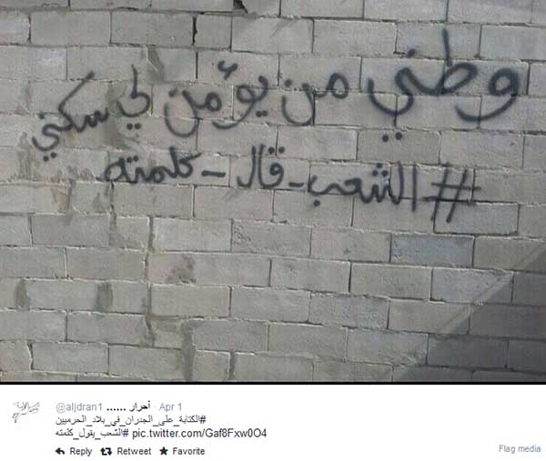 الشعب السعودي يقول كلمته على &rsquo;تويتر&rsquo;