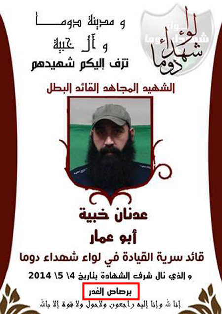 لماذا تمت تصفية &rsquo;ابو عمار&rsquo; ؟