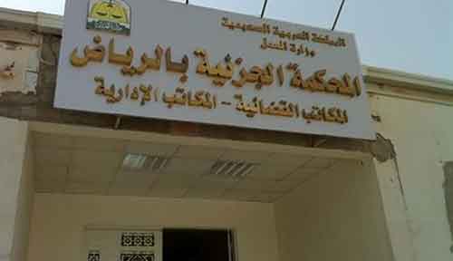 الحكم على سعودي بالإعدام   