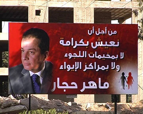 إنطلاق السباق الرئاسي في سوريا