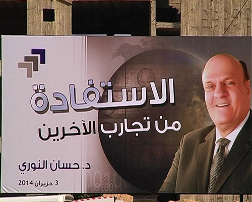 إنطلاق السباق الرئاسي في سوريا