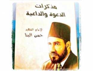 إذاعة البحرين تعدّ مسلسلاً يمجد تنظيم &rsquo;الإخوان&rsquo;