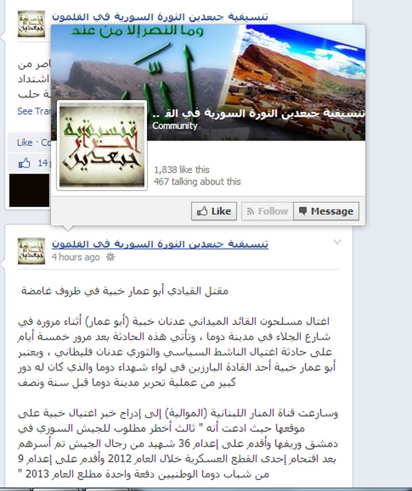 خلافات تُترجم اغتيالات بظروف غامضة! 
