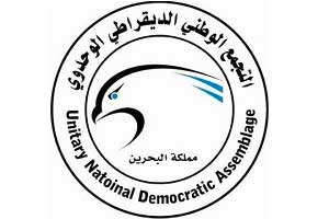 المعارضة البحرينية تردّ على فاضل عباس 