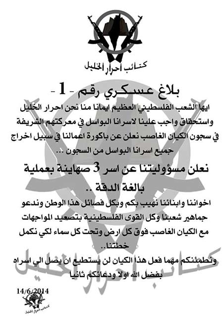 ذهول وتخبط صهيوني من عملية الخليل