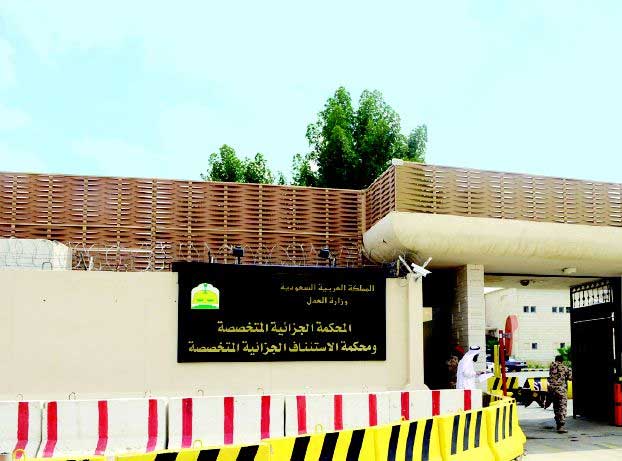 جدة: سجن ومنع سفر 17 مداناً خططوا لأعمال اغتيال