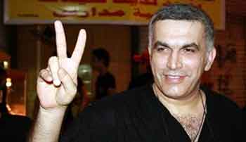 السلطات البحرينية تمنع الناشط نبيل رجب من السفر