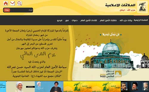 العلاقات الاعلامية في حزب الله تطلق موقعها الالكتروني