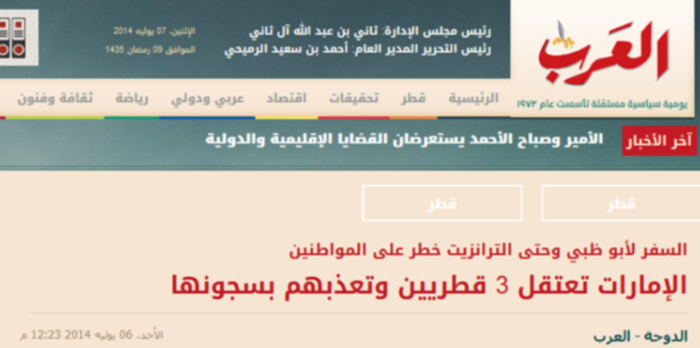 حملة إعلامية قطرية على الامارات 