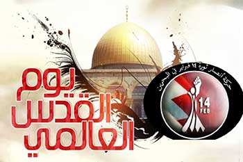 البحرين: القوى الثوريّة تدشّن شعاراً موحّداً ليوم القدس العالميّ