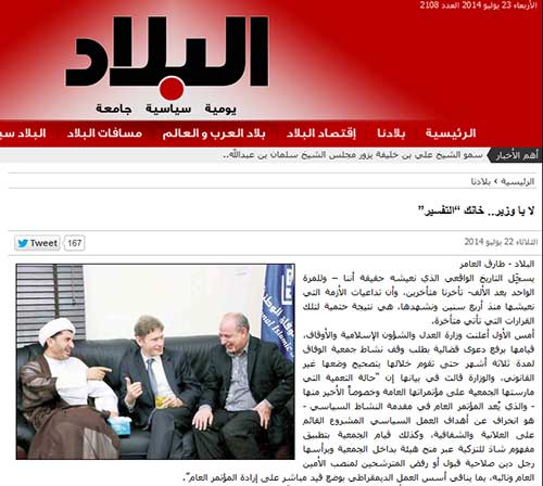 إساءة علنية للامام المهدي (عج) في إحدى صحف البحرين