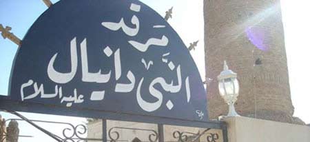 جرائم &rsquo;داعش&rsquo; مستمرة بحق مقامات الانبياء