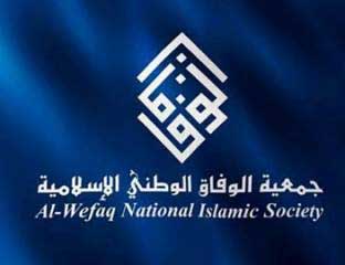 &rsquo;الوفاق&rsquo; تستقبل غداً وفوداً شعبية متضامنة معها بعد إستهدافها الأخير من قبل السلطة
