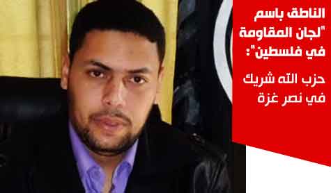 أبو مجاهد لـ&rsquo;العهد&rsquo;: حزب الله شريك في نصر غزة