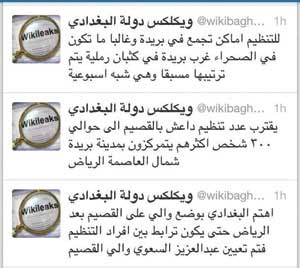 &rsquo;داعش&rsquo; فعلاً في السعودية!
