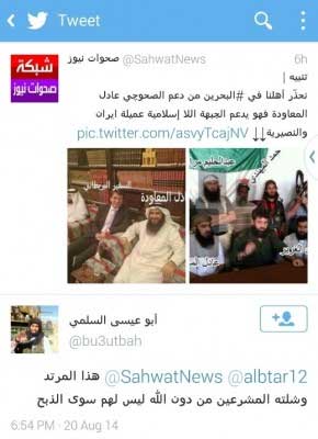 ضابط بحريني منضمّ لـ&rsquo;داعش&rsquo; يتوعد نواباً بـ &rsquo;الذبح&rsquo;