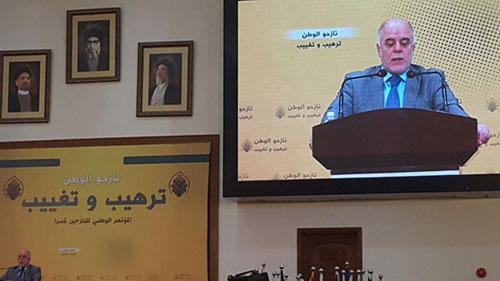 مؤتمر وطني للنازحين برعاية المجلس الاعلى الاسلامي العراقي