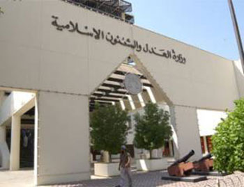 البحرين:السجن لتسعة معارضين بتهم الترويج لتغيير النظام 