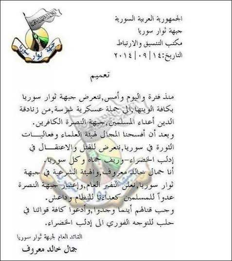 الجيش السوري يتقدم في الحسكة وحماه 