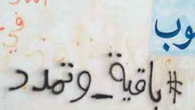 &rsquo;داعش&rsquo; تتسلّل الى مدارس السعودية
