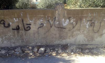 عبارات لـ&rsquo;داعش&rsquo; على جدران بلدة غزة في البقاع الغربي