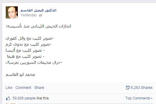 فيصل قاسم يسيئ للجيش وقناته&rsquo;لا إعتذار&rsquo;!
