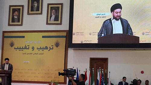 مؤتمر وطني للنازحين برعاية المجلس الاعلى الاسلامي العراقي