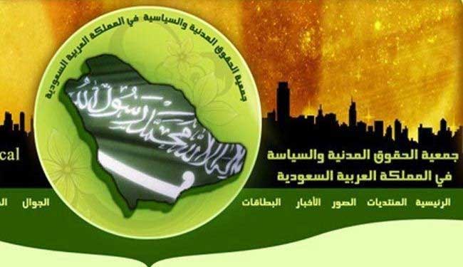 السعودية: محاكمات سياسية تفتقر لأسس العدالة