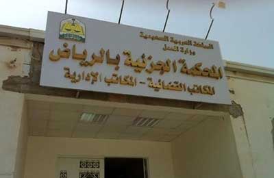 الرياض: سجن 22 سعودياً وأميركي خطّطوا لمهاجمة منشآت نفطية في المملكة