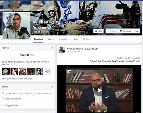 أدرعي ينشر على صفحته على قطيش.. هنيئاً لك شهادة أفيخاي أدرعي