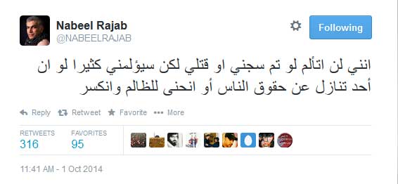 حبس الناشط البحريني المعارض نبيل رجب اسبوعا على ذمة التحقيق