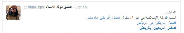 بين &rsquo;آل سلول&rsquo; و &rsquo;العلج الأميركي&rsquo; .. مغردون سعوديون معادون للأميركيين وحكومة المملكة

