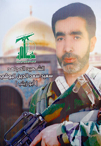 حزب الله شيّع الشهيد المجاهد سعيد سعد الدين البوشي