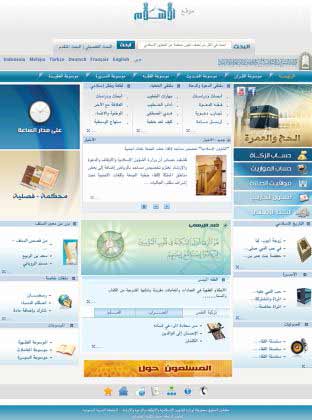 السعودية: موقع لوزارة &rsquo;الشؤون الإسلامية&rsquo; يروّج لـ&rsquo;الجهاد&rsquo; ودعم المقاتلين 