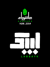 احياء المراسم العاشورائية في منطقة صور