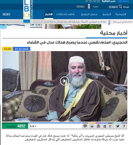 خبر مؤتمر الحجيري على الموقع الالكتروني لـ"ال بي سي " الاعلام اللبناني على محك الارهاب مرة جديدة
