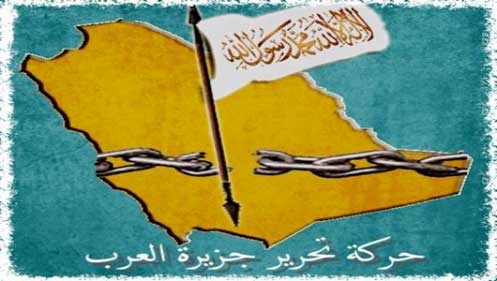 السعودية: رسائل من &rsquo;حركة تحرير الجزيرة&rsquo; إلى هيئة كبار العلماء وضباط الجيش والحرس الوطني 