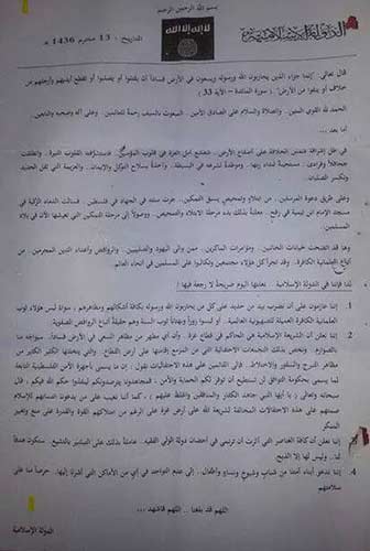 تفجيرات تستهدف حركة فتح في غزة وداعش تتبناها