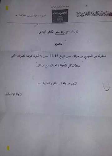 تفجيرات تستهدف حركة فتح في غزة وداعش تتبناها