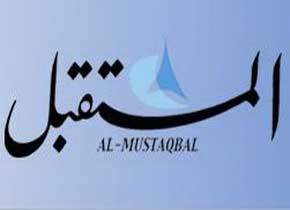 جريدة المستقبل المستقبل : افلاس وتضليل