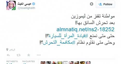 عضو في مجلس الشورى يطالب بإقرار قيادة المرأة للسيارة في السعودية