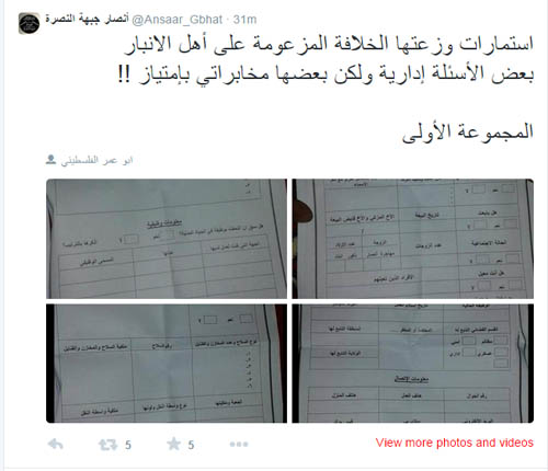 تعليق من حسابات جبهة النصرة تتهم داعش بالعمل المخابراتي بالصور: اشتداد القتال بين ’داعش’ و’النصرة’ على محور ’تويتر’!