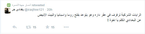 تعليق من حسابات جبهة النصرة انتقاداً للبغدادي بالصور: اشتداد القتال بين ’داعش’ و’النصرة’ على محور ’تويتر’!